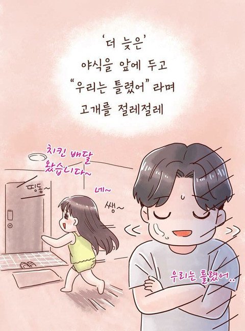 연애하면 살찌는이유 (11)