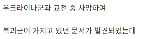 북한하고 전쟁나면 절대 포로가 되지 말고 한명이라도 더 죽여야 하는.eu (2)