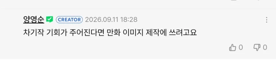 양영순 근황 (3)