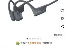 샥즈 오픈 런 프로2