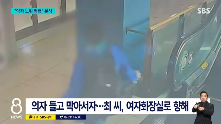 sbs) 최충락 병원 불만이라더니..."약자 노린 범행" (4)