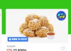 (맘스터치) 매직풍 빅싸이순살(R)