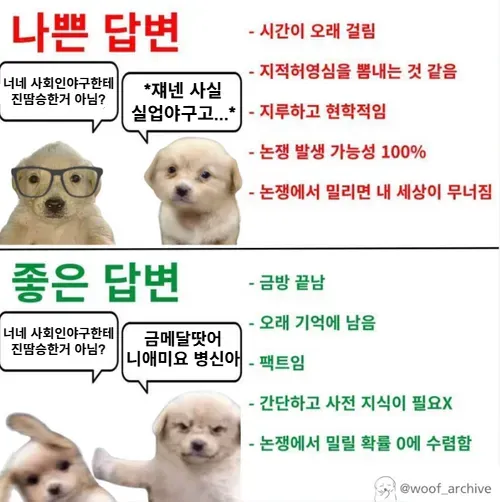 쟤넨 사실 실업야구고... <-- 지루하고 현학적임