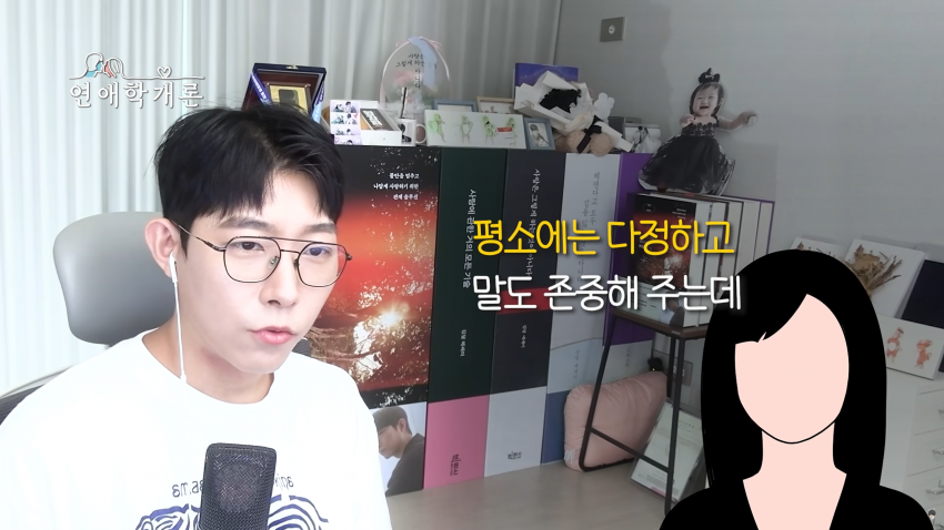남친이 S성향이라 고민된다는 사연녀 (15)