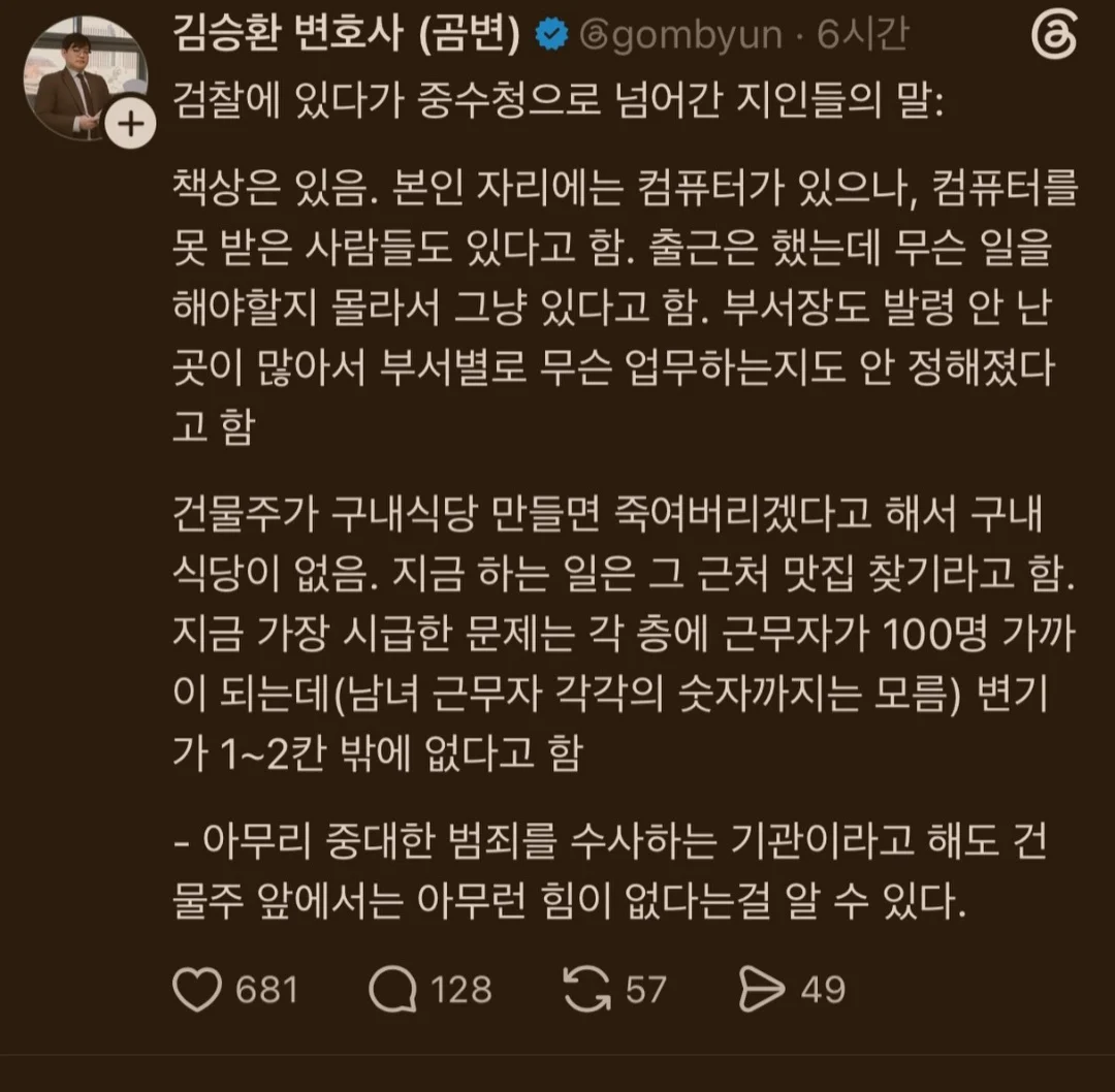 K-FBI 근황 (2)