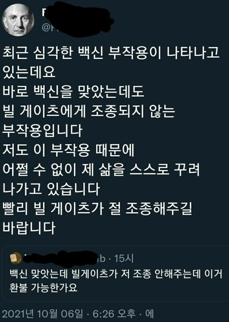 백신 부작용으로 하루하루가 힘듭니다.