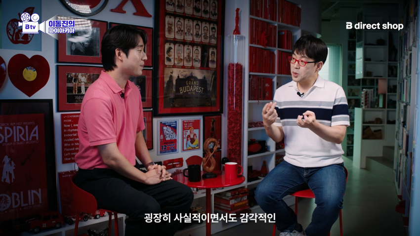 이동진이 평가한<옵세션>어떻게 사랑이 공포가 되었나 (6)