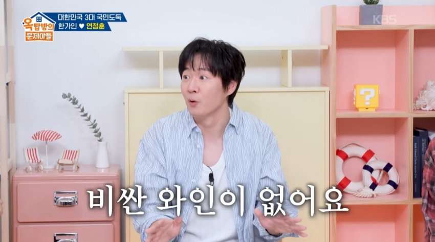 연정훈이 추천하는 가성비 정말 좋은 와인들 (13)