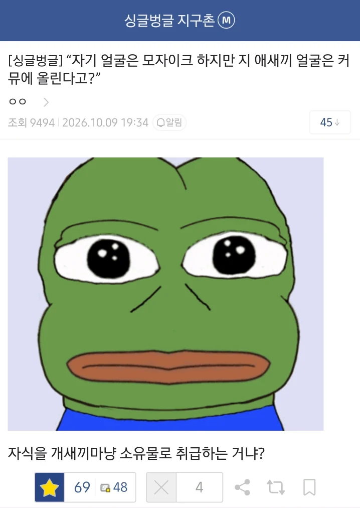 커뮤에 자식 사진 올리는 부모들 팩폭하는 디시인