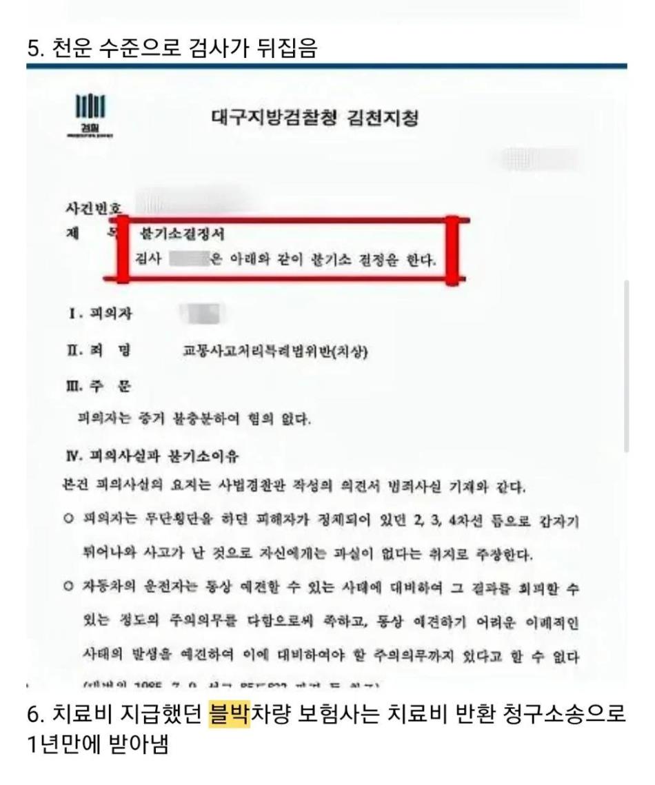 무단횡단 사고 레전드 (3)