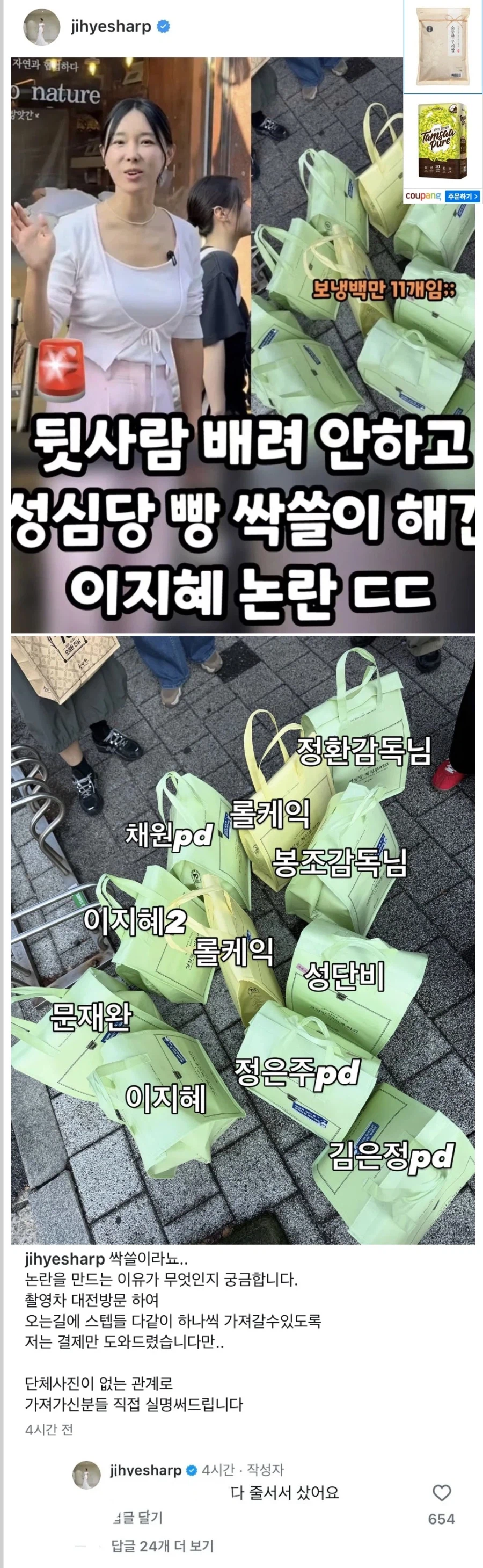 이지혜씨 성심당 싹쓰리 논란 해명해주세요