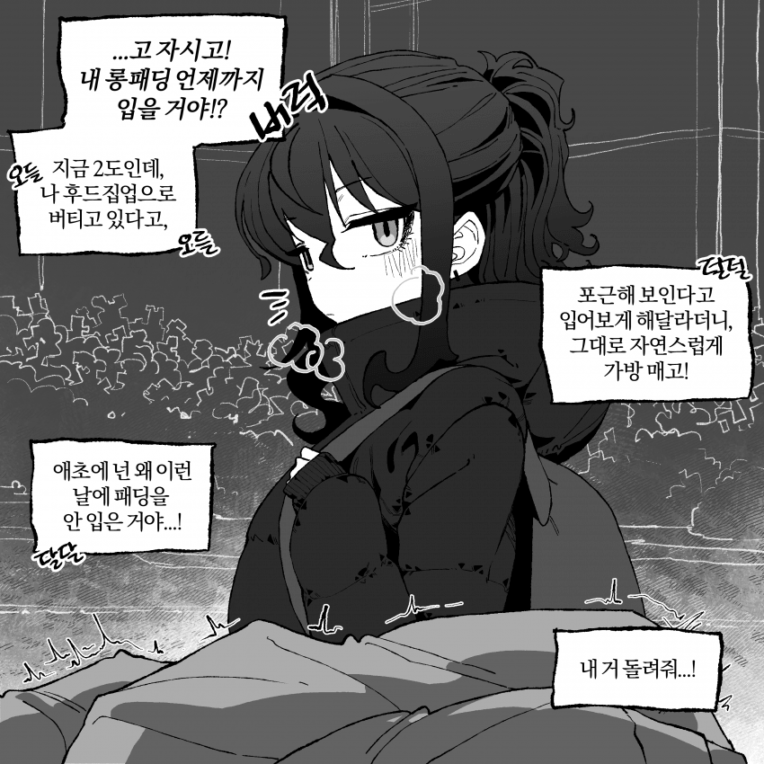 여태껏 그려온 짝사랑.manhwa 8 (19)