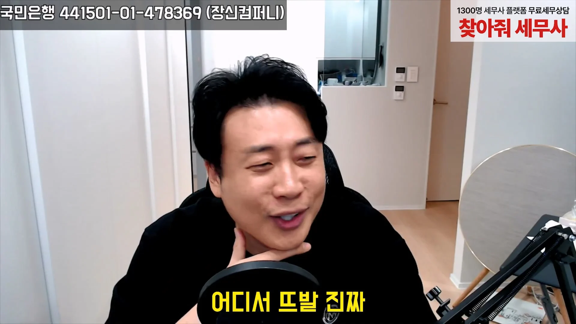 태국사람 써서 사람 죽여버리겠다고 한 김세의 녹취록 (25)