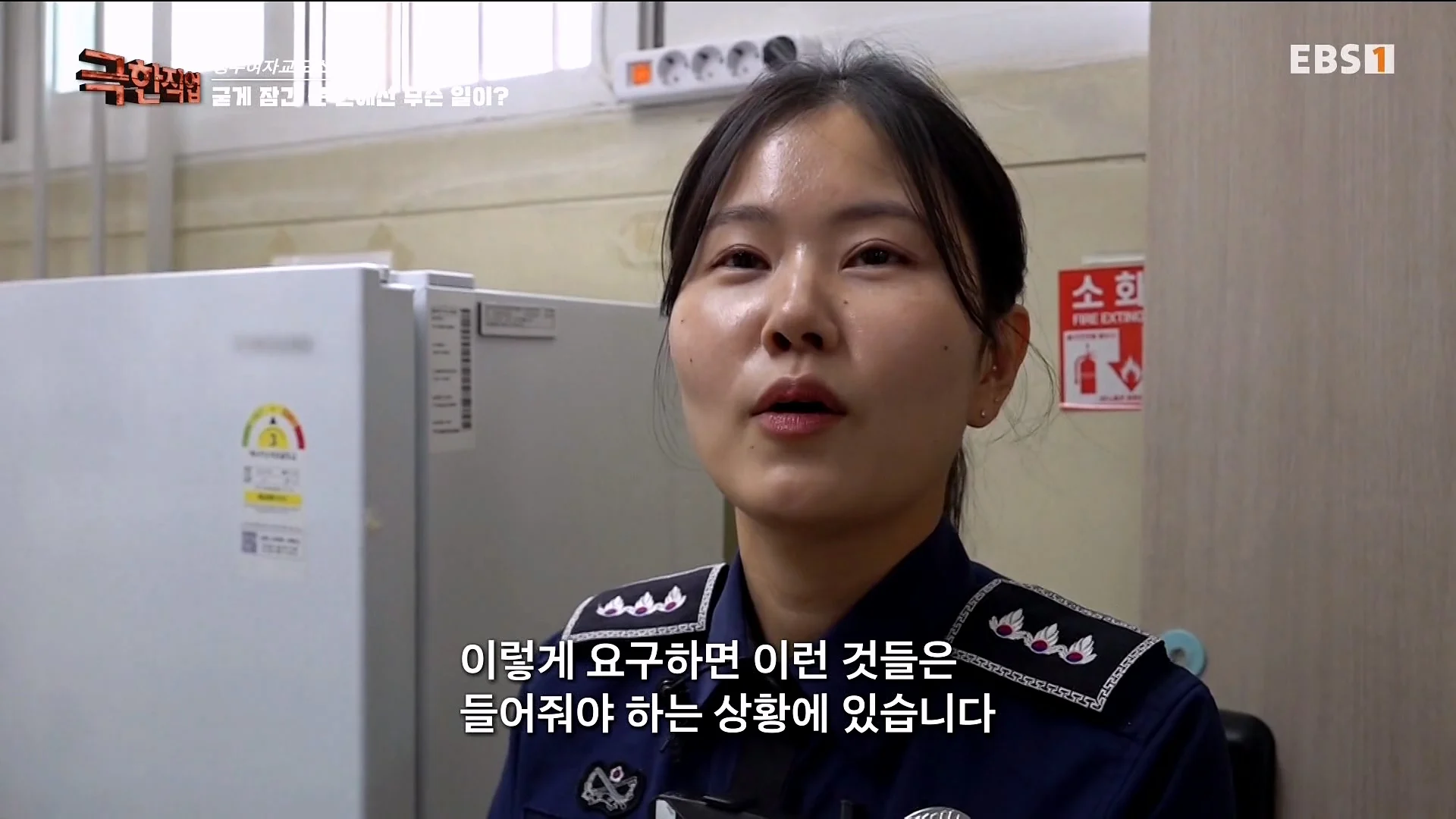 진짜 극한직업이라는 청주 여자교도소 교정직 공무원들 (40)