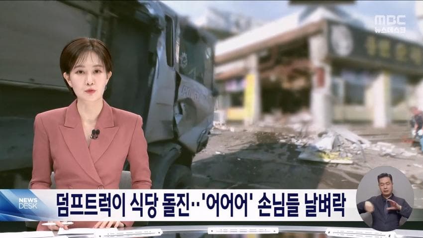 오늘의 사건 사고 25톤 트럭... 식당으로 돌진 ㄷㄷㄷ (9)