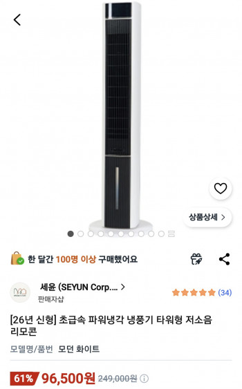 [쿠팡] 초급속 파워냉각 냉풍기 타워형