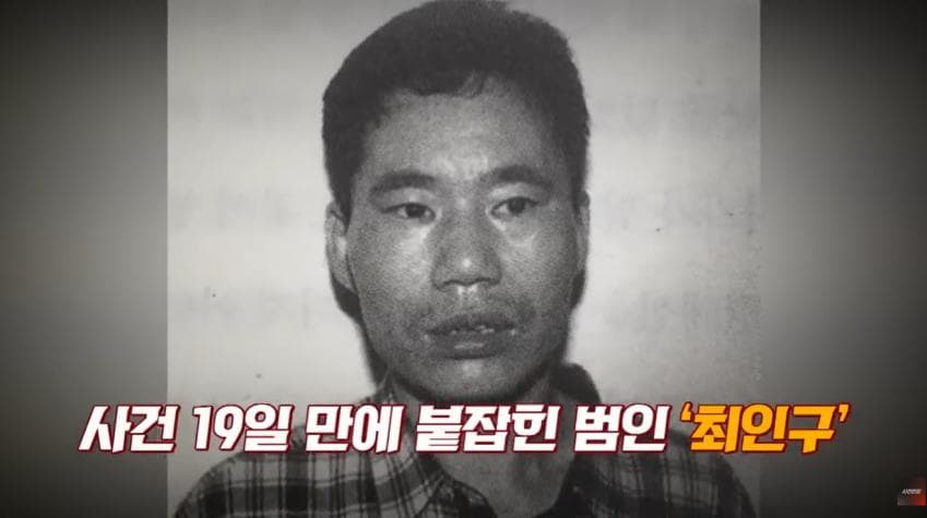 대한민국 최초의 프로파일링 수사 (8)