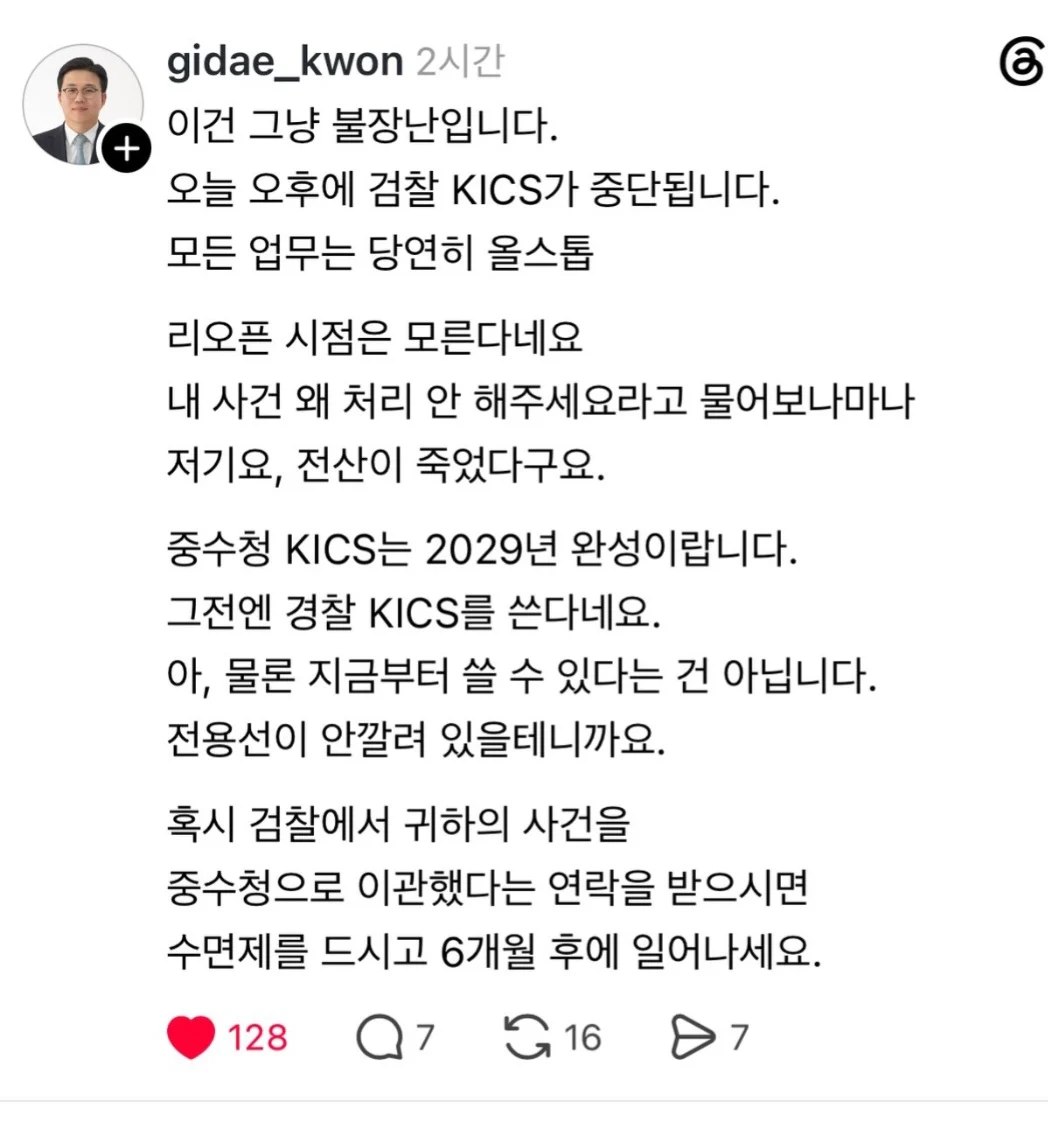 전직 부장검사가 말아주는 검찰폐지 대처법