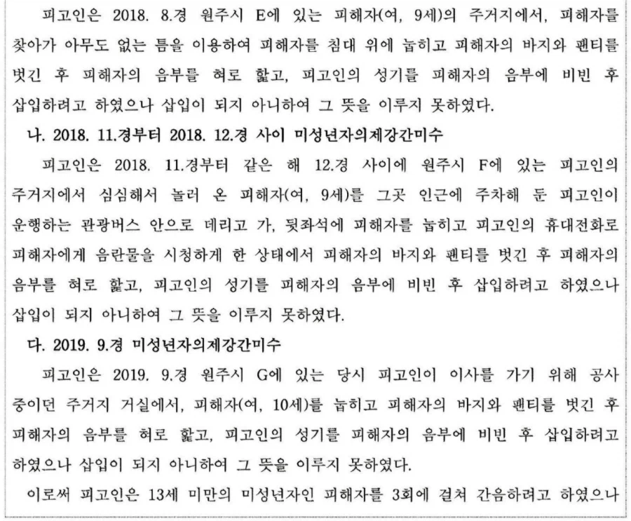 징역 18년 받은 범죄자가 7개월뒤에 무죄로 바뀐 이유 (3)