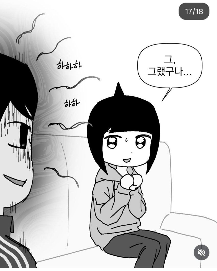 와들와들 잘생긴 남동생을 둔 누나의 만화 (16)