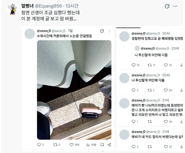 트위터로 사화생활 배운거 아니냐고 욕 먹고 있는 한 고등학생 (6)