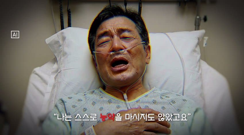 내연남이 헤어지자고 하니 농약 먹인 여자 (4)