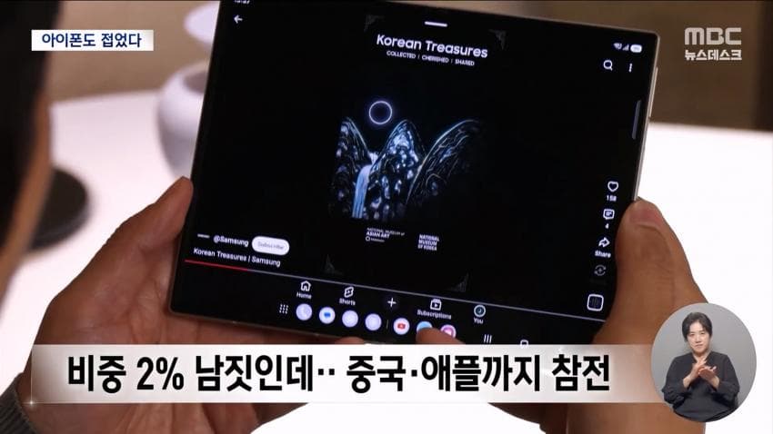 싱글벙글 폴드 8 vs 아이폰 듀오 비교 (33)