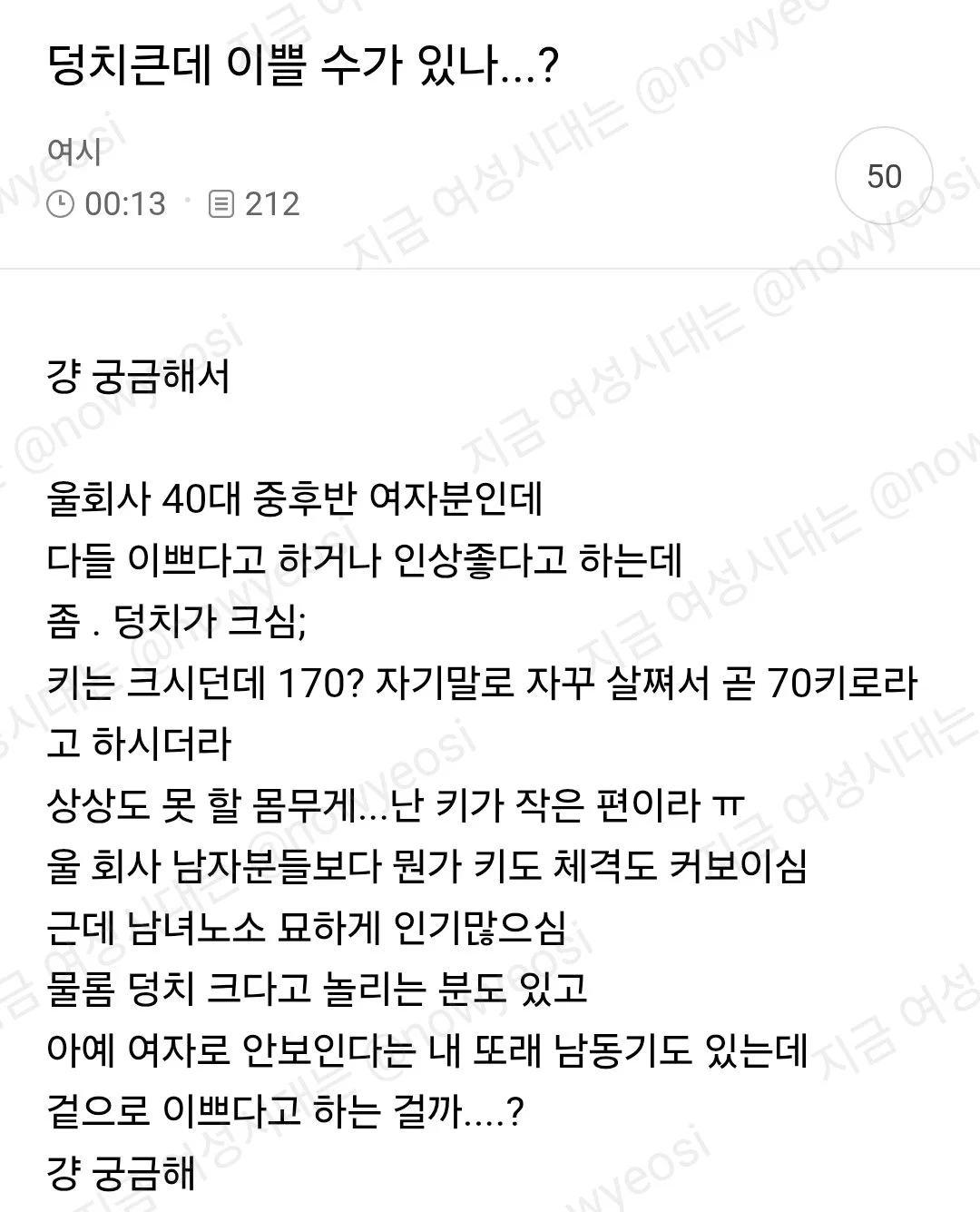 덩치큰데 이쁠수가 있나?