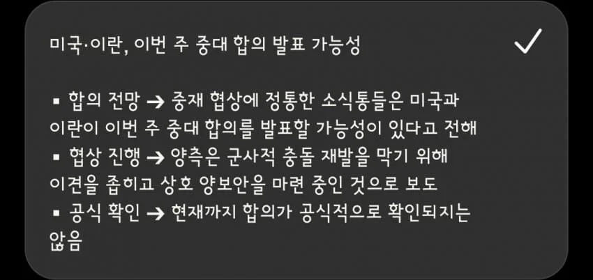 오늘자 나스닥선물시장 현황 (2)