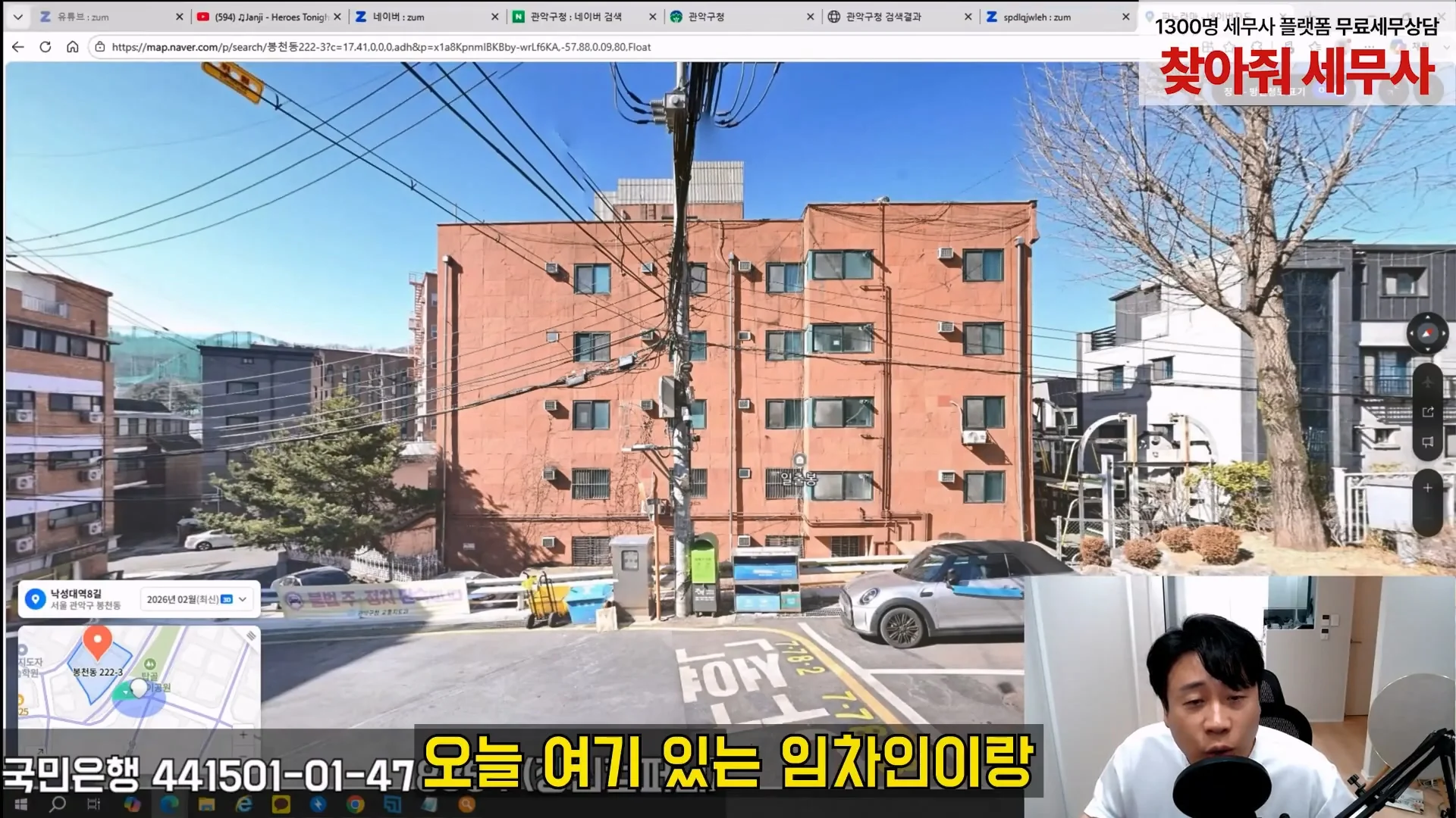 김세의 엄마 건물 탈탈터는 장사의 신 ㄷㄷㄷ (20)
