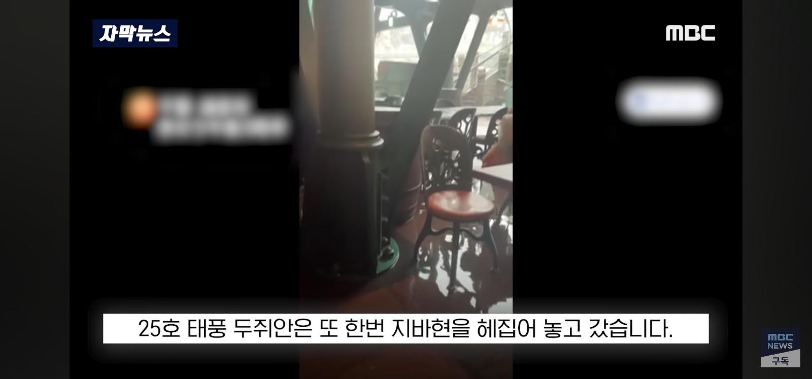일본 태풍 근황 (6)