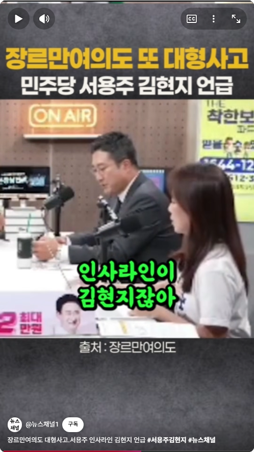 장르만여의도 방송 중 - 이 방송 없어져요. 방송도 없어지고 페널들도 다 때려치우고!! 그냥 다 때려치우라고. 아 나 진짜 왜들 이러실까... ... (5)