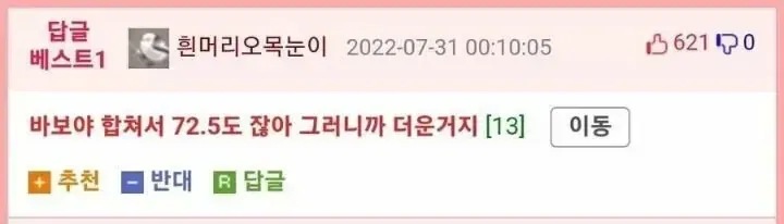 왜 36도가 더운거임?