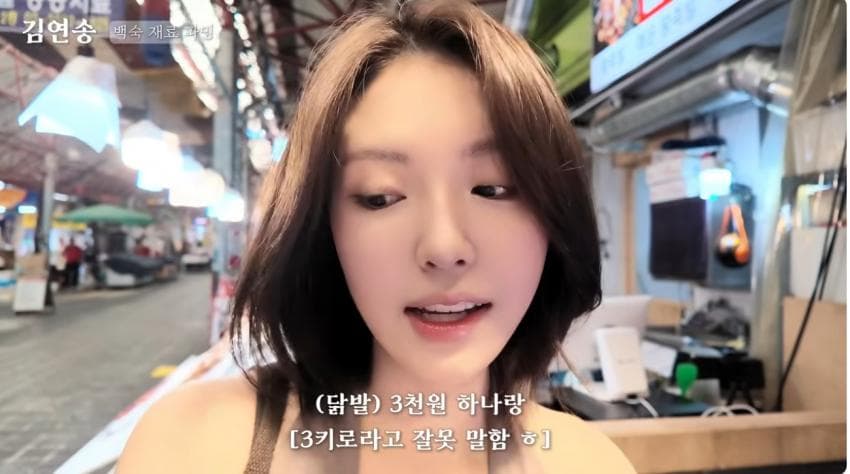 백숙 오조오억개. 맛피아 수제자 미녀랑 함께 늦은여름날 백숙만들기., (7)