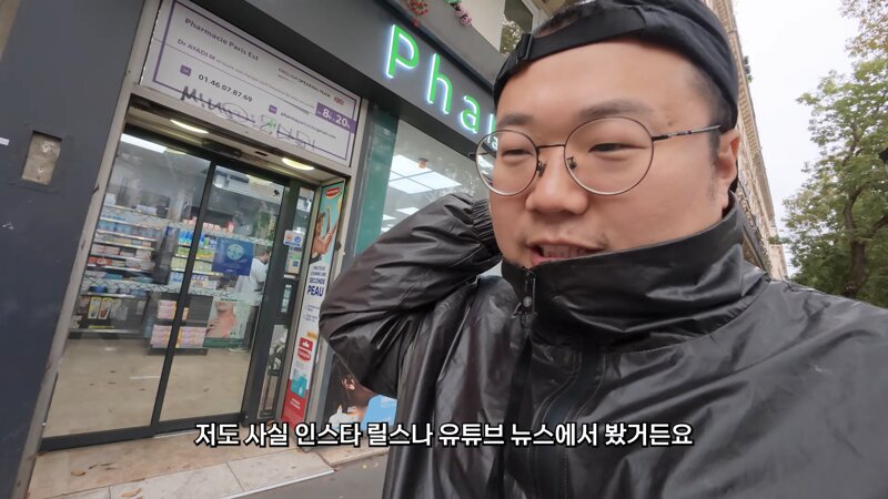 프랑스 시위 장소 가 본 캡틴따거 (18)