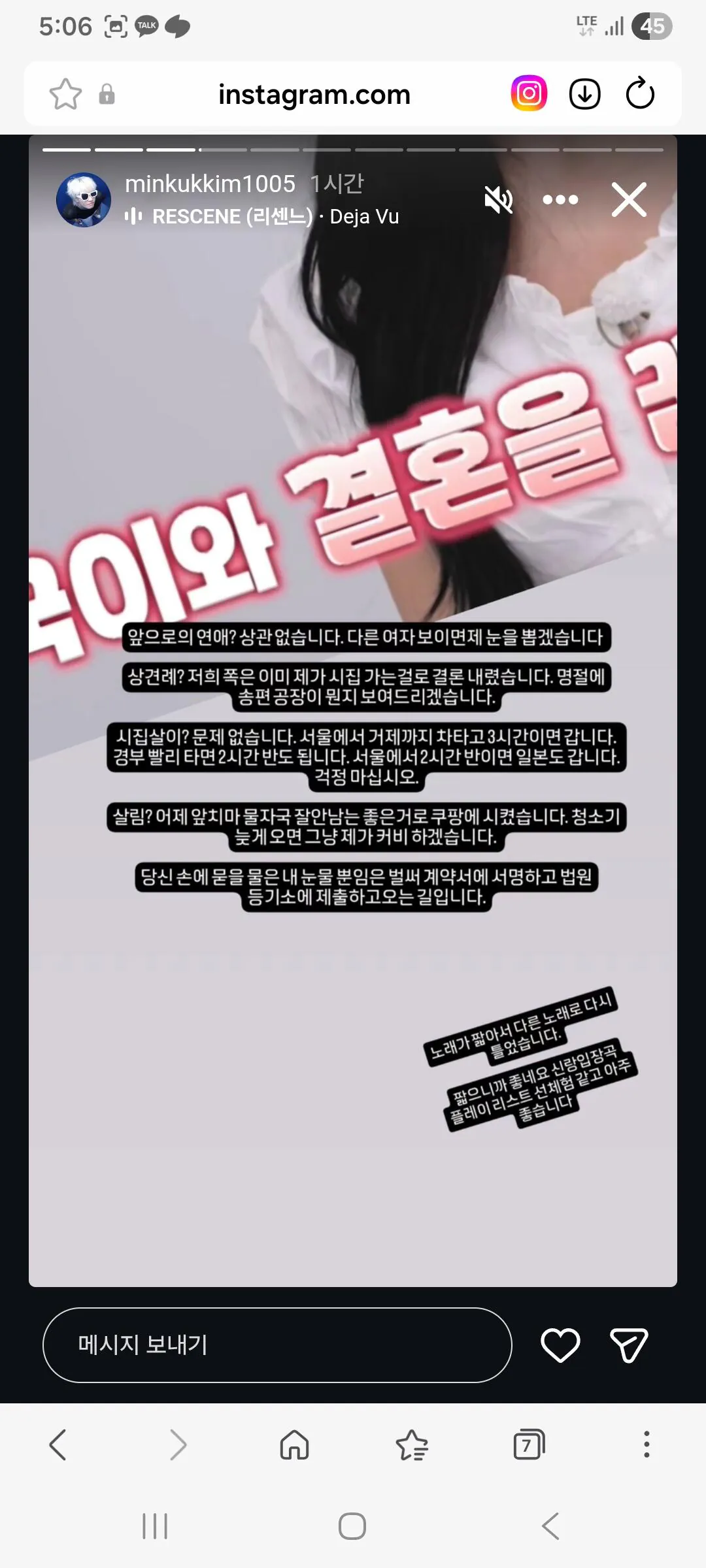 아빠 어디가를 보며 민국이와 결혼을 꿈꿨다는 리센느 원이 (4)
