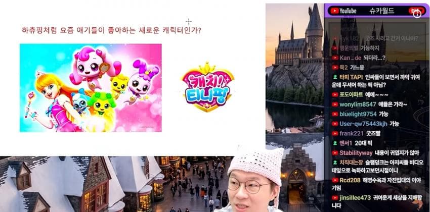 슈카가 말하는 치이카와가 박스오피스1위고 다카이치보다 팔로우 많은이유. (10)