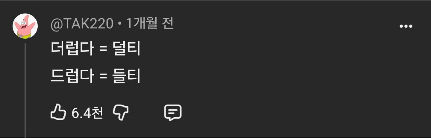 한국말에서 영어로 절대 해석이안되는 단어