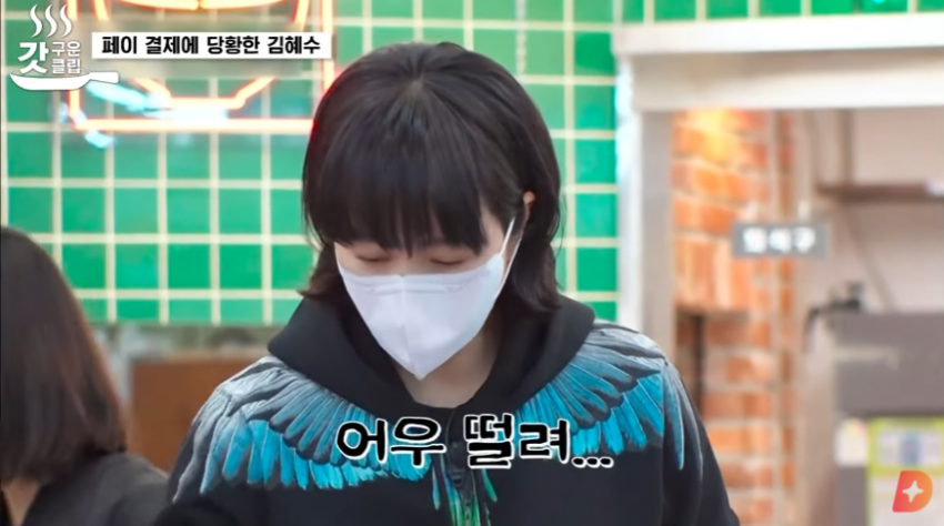 마트 알바 처음해보는 김혜수 누나 (9)