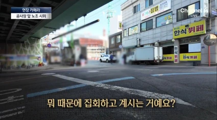 공사장 앞에서 “우리 노동자를 고용하라”…유치원 소음 고통 (12)