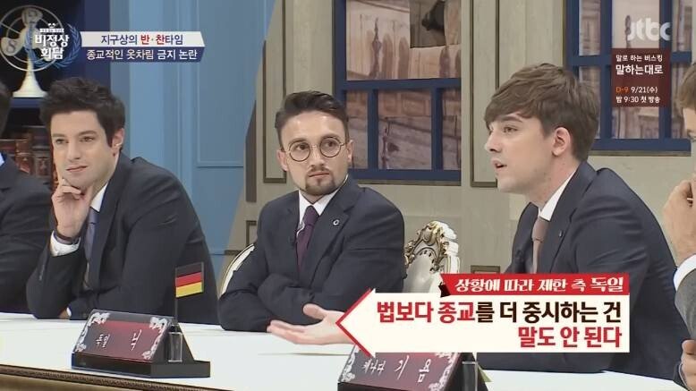 싱글벙글 비정상회담 소신발언..