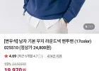 지오다노 기본 무지 라운드넥 맨투맨