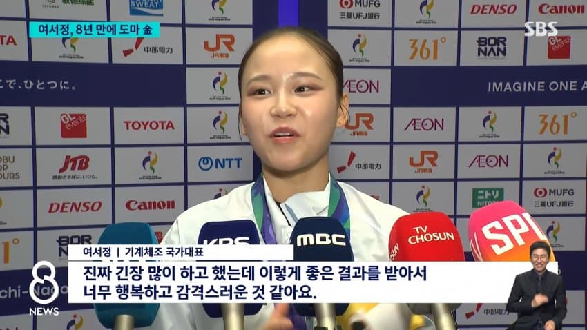 여서정 금메달 북괴누나 ㅈ된표정 (9)
