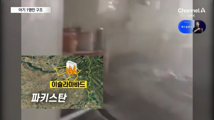 오싹오싹 파키스탄 근황 (6)
