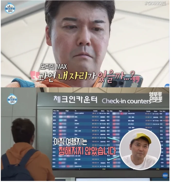 [속보] ‘나혼산’ 결국 사과···“카자흐 촬영 협조 받아, 혼선 드려 죄송” 항공권 미리 구매 인정 (2)