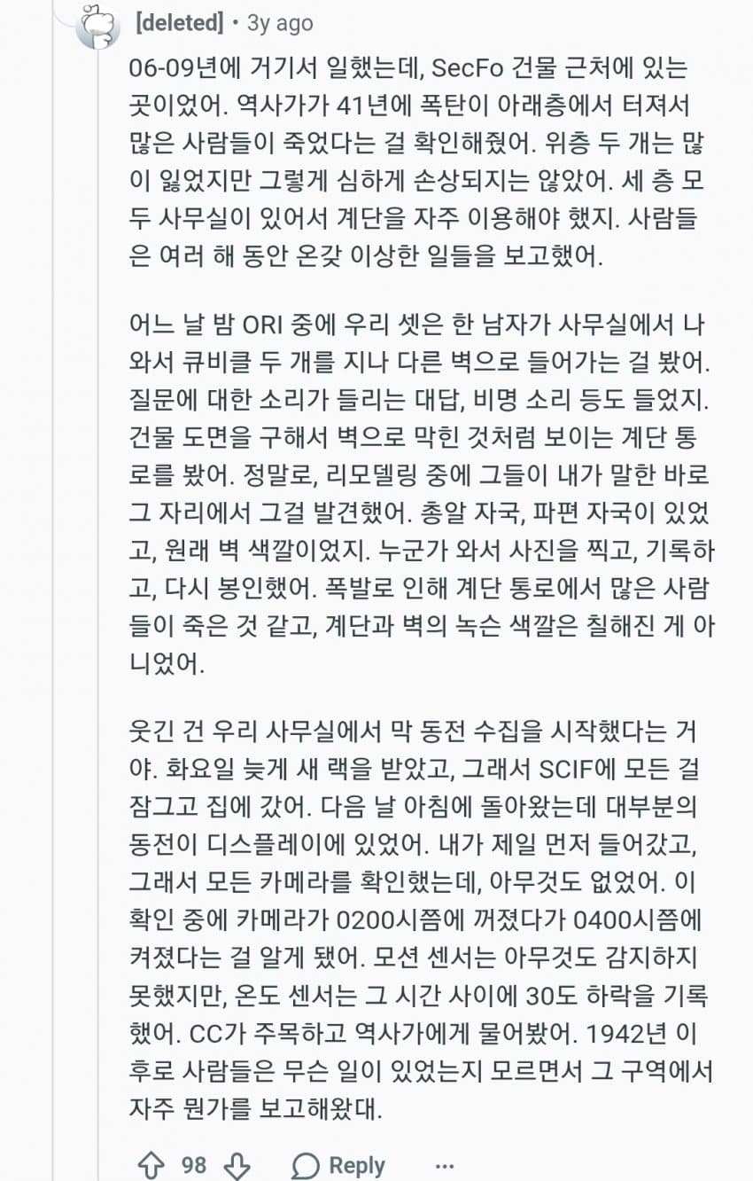레딧) 미군들의 군대괴담 모음집 (3)