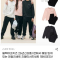 [지마켓]블랙야크키즈 긴팔긴바지 상하복세트 (28,150원/무료)