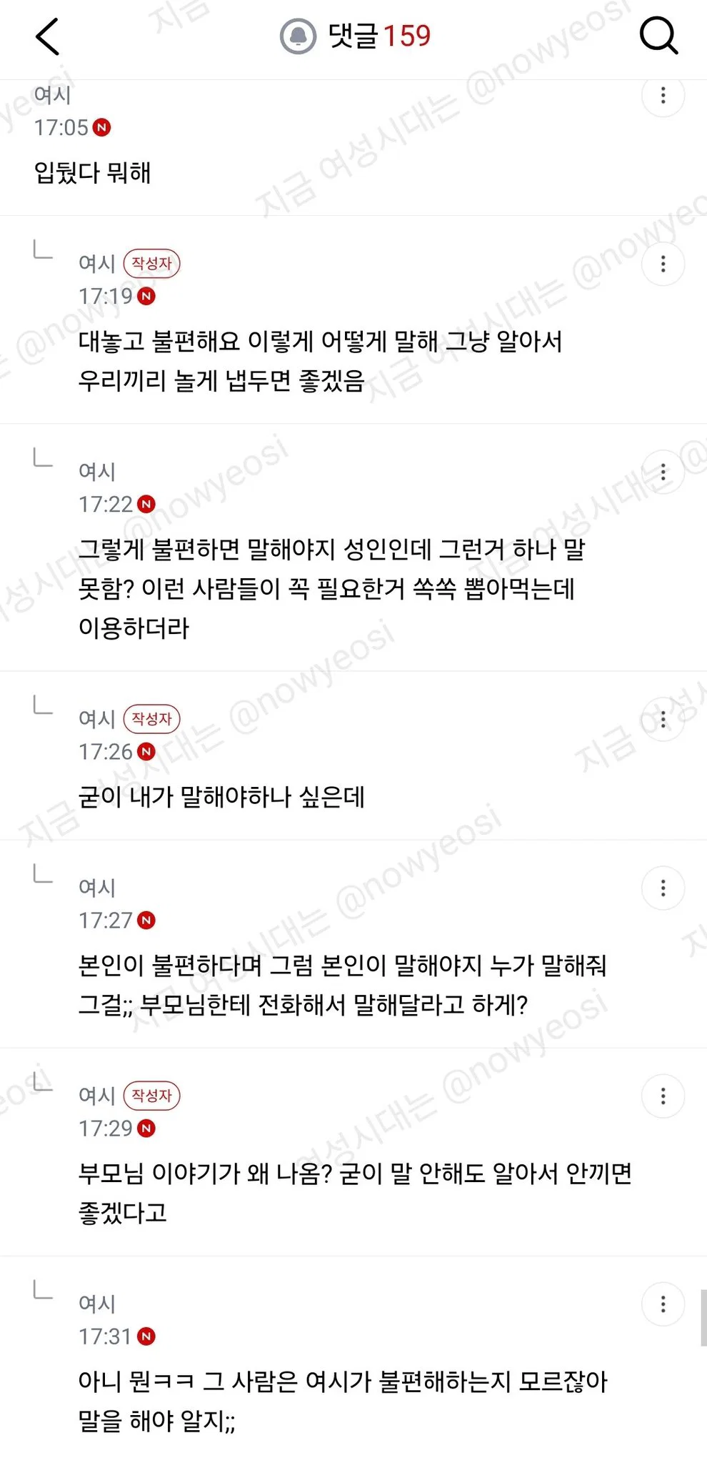 나이많은 동기언니 ㅈㄴ 불편함 (4)