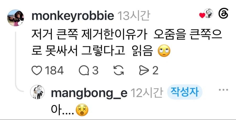 의사 너무하네 진짜_2.webp