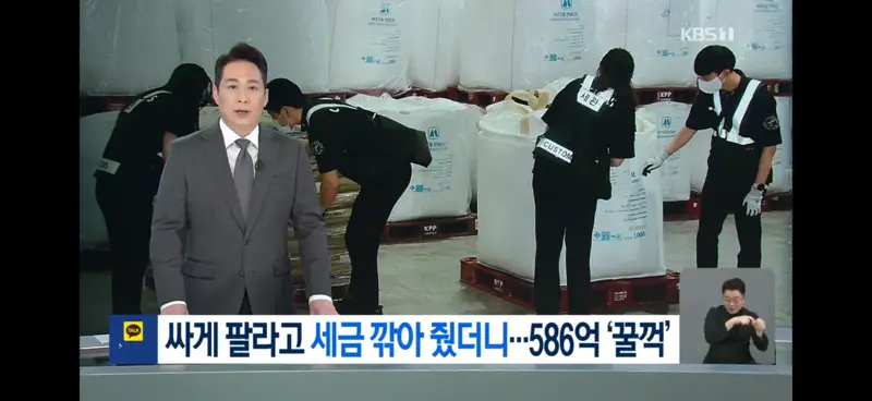 싸게 팔라고 세금 깍아줬더니... 586억 "꺼어억" (2)
